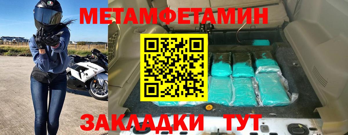 АМФ Розовый  Вход с VPN  АМФЕТАМИН  Великий Устюг 
