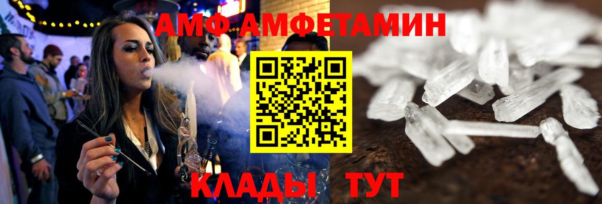 АМФ 98% Великий Устюг