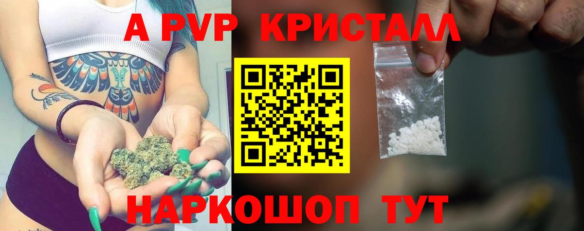 наркотики  A PVP СК КРИС  А ПВП Соль  Великий Устюг  Вход с VPN  APVP крисы CK 