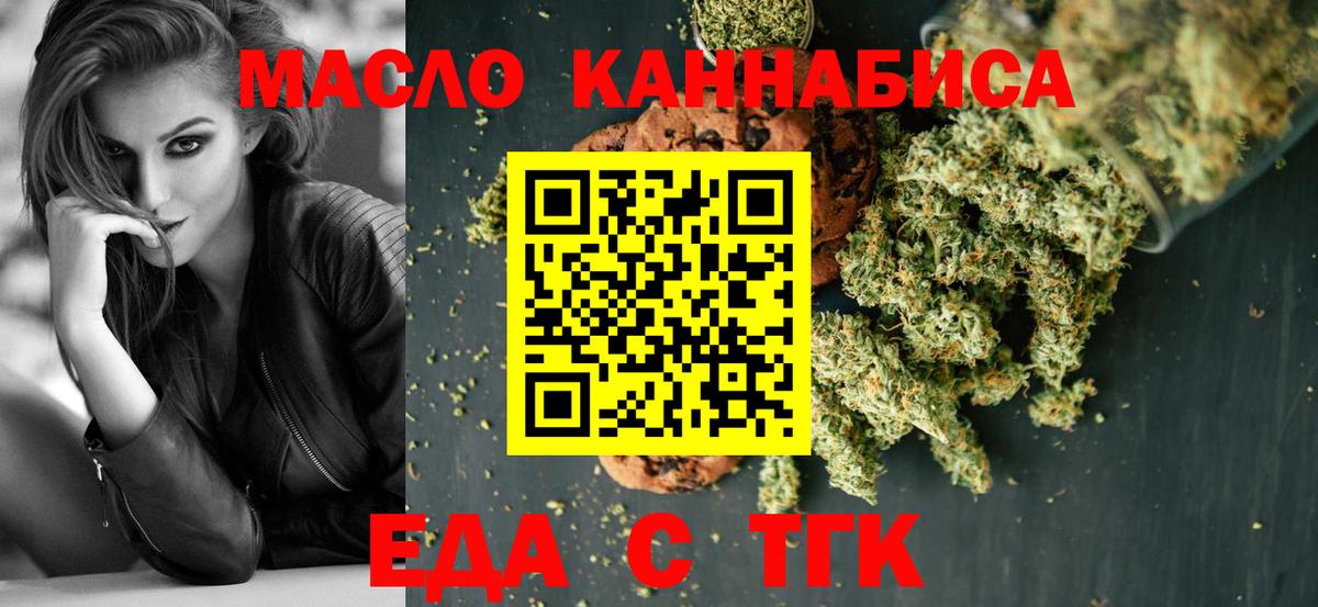 Великий Устюг  Печенье с ТГК марихуана  Вход с VPN 