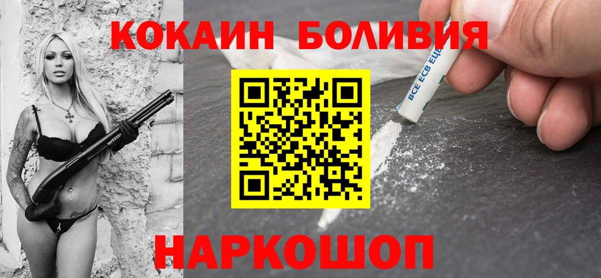 КОКАИН Колумбийский Великий Устюг