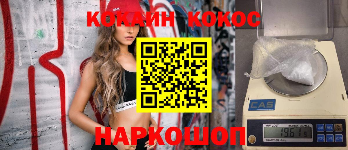 COCAIN Перу  Вход с VPN  Кокаин  КОКАИН VHQ  Великий Устюг 