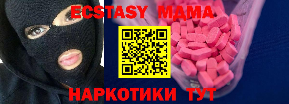 Великий Устюг  ЭКСТАЗИ Punisher  Ecstasy MDMA  ЭКСТАЗИ  Вход с VPN 
