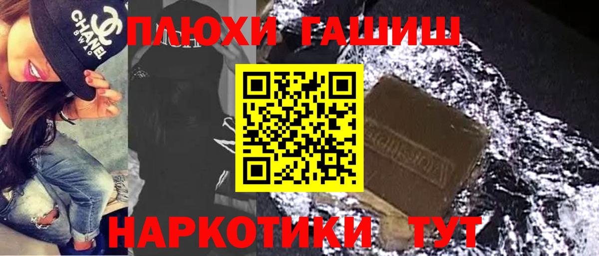 ГАШ hashish  Гашиш ice o lator  ГАШИШ  Великий Устюг  Вход с VPN 