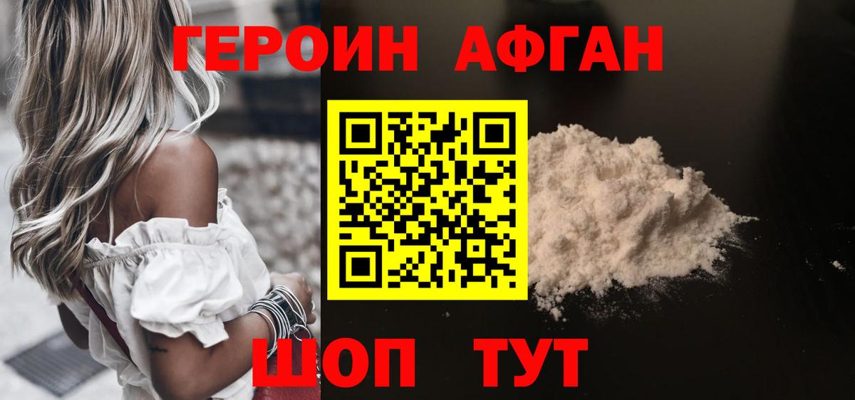 Героин Heroin Великий Устюг
