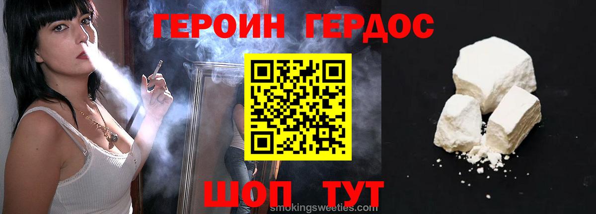 ГЕРОИН  Вход с VPN  Великий Устюг  ГЕРОИН белый 