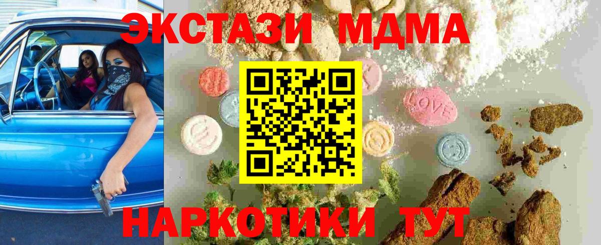 MDMA Molly Великий Устюг