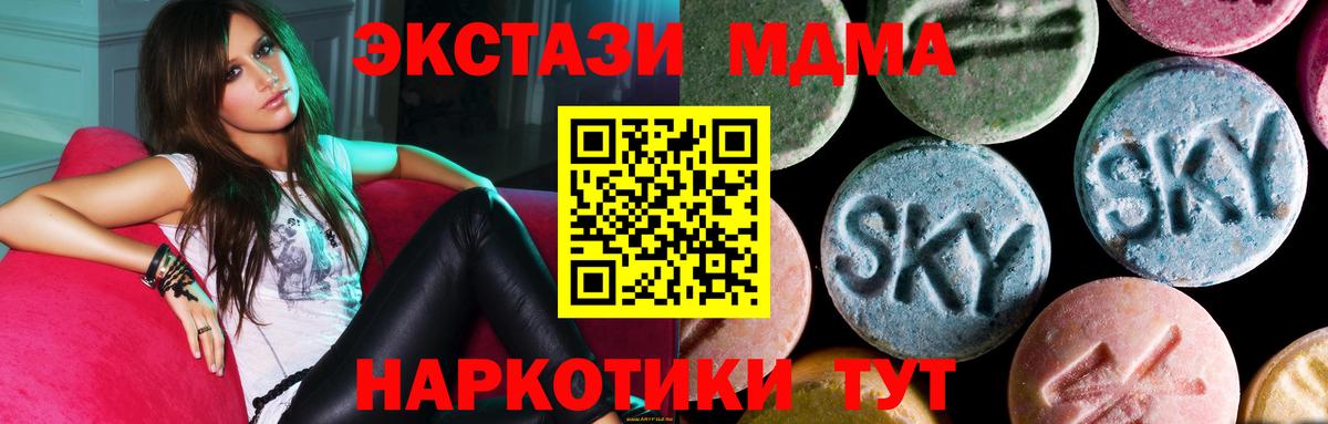 Великий Устюг  МДМА crystal  Вход с VPN  MDMA  МДМА молли 
