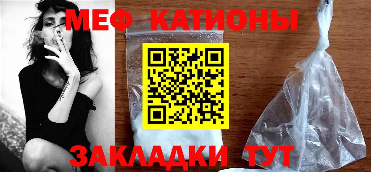 Великий Устюг  МЕФ мука  МЕФ  ссылка на мегу сайт  МЯУ-МЯУ кристаллы  Вход с VPN 