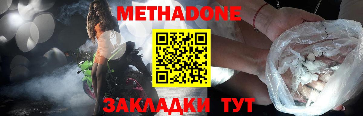 Метадон мёд  Вход с VPN  Великий Устюг  МЕТАДОН белоснежный 