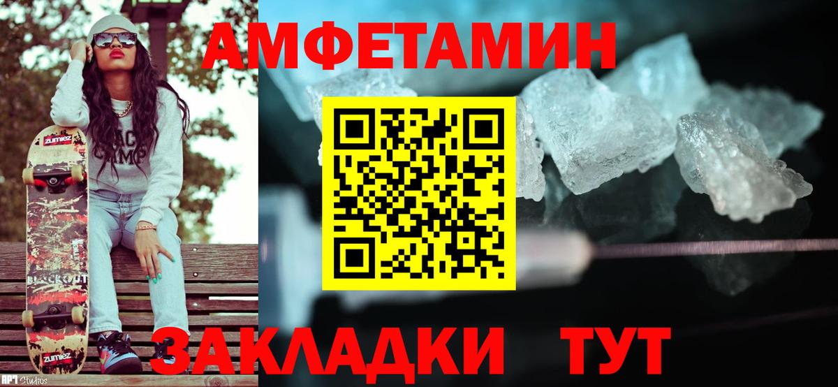 МЕТАМФЕТАМИН витя Великий Устюг