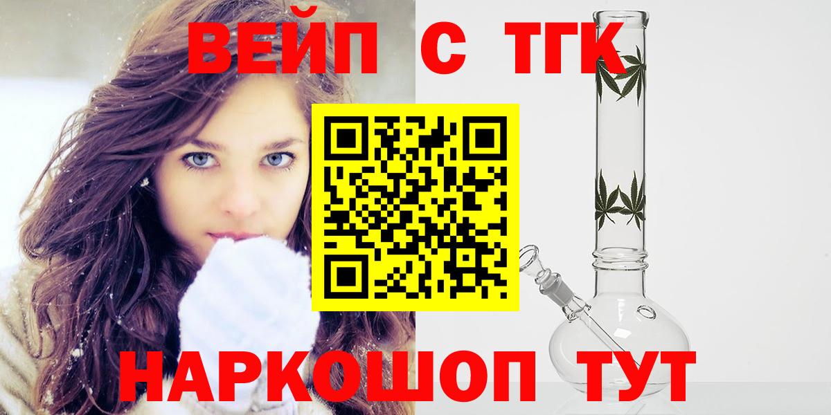 Дистиллят ТГК концентрат Великий Устюг